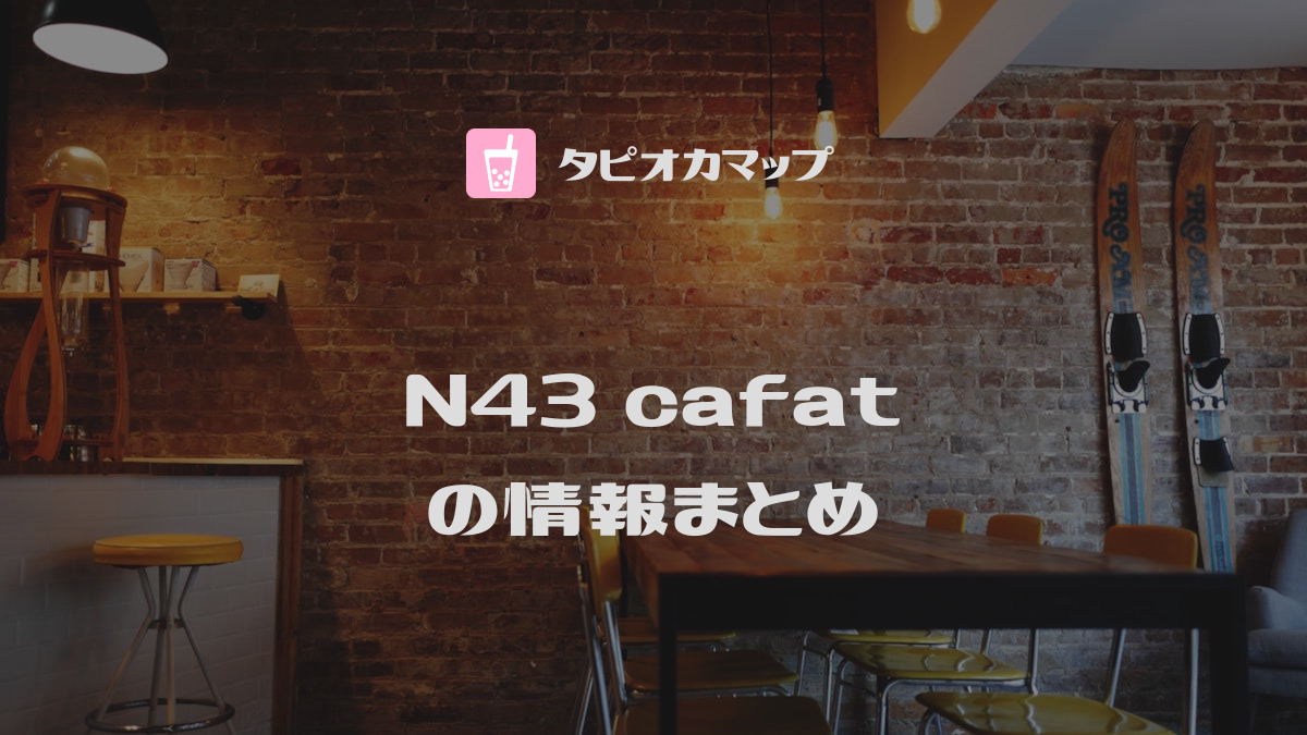 N43 cafat