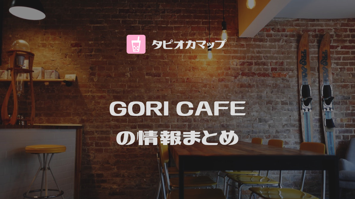 GORI CAFE